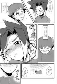 (CCTokyo142) [Kaisei Hallelujah (Asahi Uta)] Nemurenai Koukishin (Shinkansen Henkei Robo Shinkalion)
