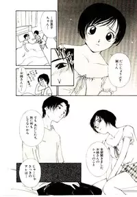[Himuro Serika] Bokura no Platonic Love 1