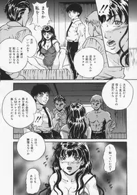 [Shizuki Shinra] Haha wa Mesuinu - My mother is a bitch