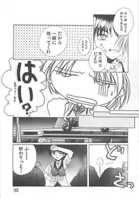 [Ayano Naoto] Sweet Dreams