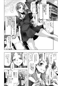 [ShindoL] TSF Monogatari