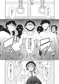 (C79) [Gokusaishiki (Aya Shachou)] Chikokuma Renko ~Shikomareta Chikan Kekkai~ (Touhou Project)