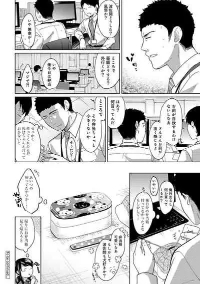 1LDK+JK Ikinari Doukyo? Micchaku!? Hatsu Ecchi!!? Ch. 1-28