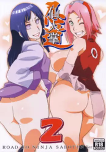 (C85) [Karakishi Youhei-dan Shinga (Sahara Wataru, Sentarou)] Saboten Nindou 2 (Naruto) [English] [doujin-moe.us] [Colorized] [Incomplete]