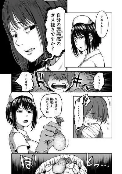 Sakusei Byoutou