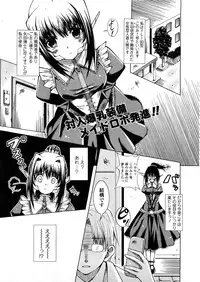 COMIC TENMA 2008-04