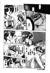 [Fukada Takushi] Kindan no Tobira [Chinese]