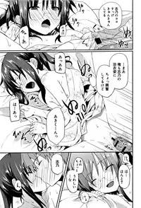 [Mizushima Sorahiko] CHU-NI KANOJYO