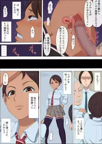 [Cotton house] Sonokoro, Anoko wa... 3