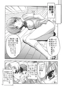 (C68) [Studio Q (Natsuka Q-Ya)] Tsukasa 100% Soushuuhen (Ichigo 100%)