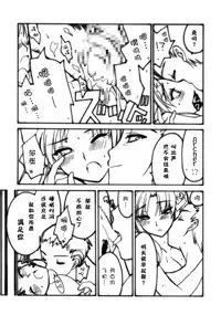 (C69) [Shinpakusu Teika (Usami Rui)] Shrouded in Red (Fate/stay night) [Chinese]