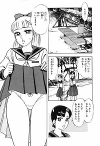 瞳ダイアリー
