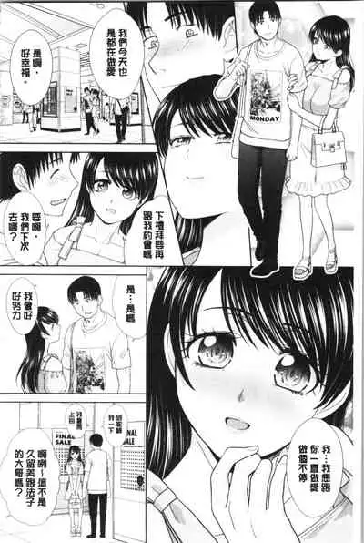 Imouto to Yatte Shimattashi, Imouto no Tomodachi to Moyatte Shimatta