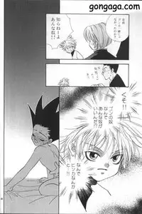[Amai Keiken] Sweet Baby (Hunter x Hunter)