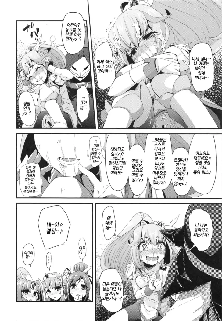 CHEMICAL HAPPY!! 2
