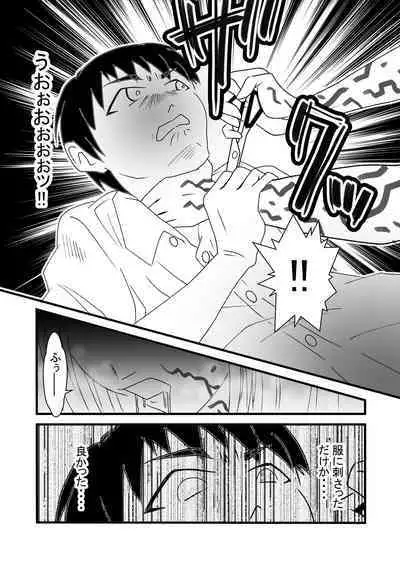 Seiju