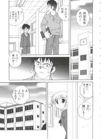 [Araki Akira] Ecchi na Uwasa - Dirty Gossip