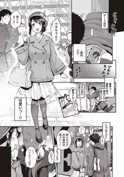 [Kurokoshi You] Lovepai - Watashi no Oppai Suki desu ka? [Digital]