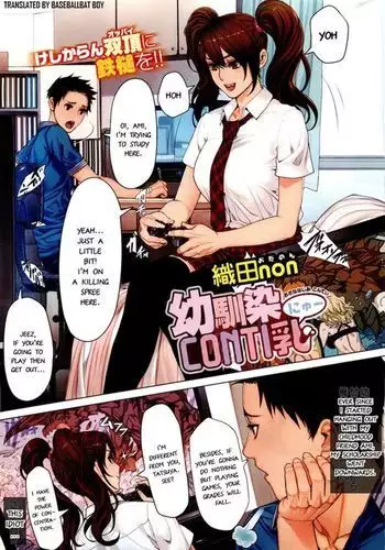 Osananajimi ga mejūdesu! ! | 青梅竹马是女汉子！！1-2