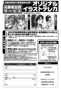 Comic Orekano! 2008-10 Vol. 4