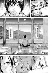 [Shiki Takuto] Boku Wa Vibe De Kanojo Wa Onaho