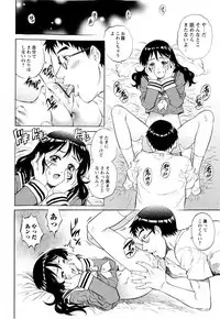 Comic Masyo 2009-12