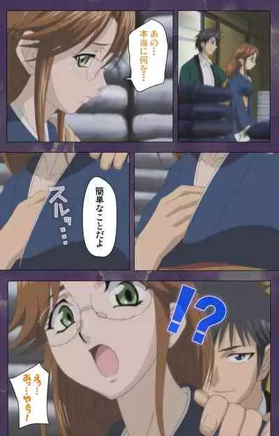 Ryoujoku Hitozuma Onsen Kanzenban