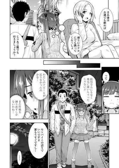 Onnanoko datte H Shitaku Narundamon.