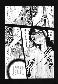 [Bijogi Junction] Ura Boseiyoku
