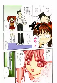 [Saito Tsukasa] AI no Katachi (Forms of Love)