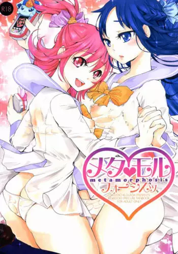 Imaginary Child Hyakunosuke