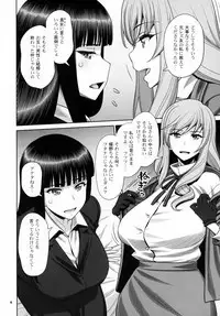 Shimada Ryu VS NIshizumi Ryu Bijukujo Lesbian Kyokugen Kougyaku Gurui