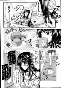 [Takuwan] Pakotate!