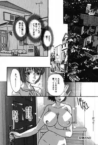 [MANA-KO] Itazura na Kanojo