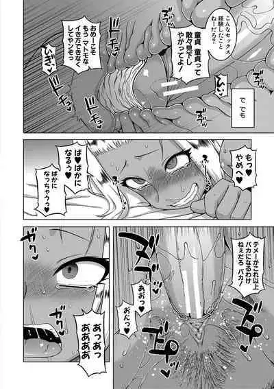 Saimin Fuufunaka Chousa - Investigate marital relationship with hypnosis