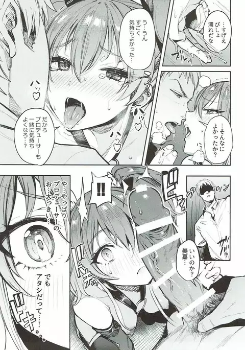 Mika to Futari de.