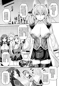 Haramase Immoral