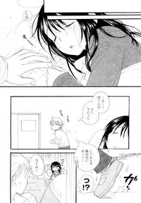 [Inomoto Rikako] SHY GIRL