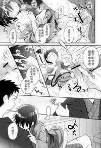 (C84) [88scones (Sakaki Tsui)] Shoutou-go Hisho Note | 熄灯后秘书笔记[Chinese] [雄甾烷双人汉化]