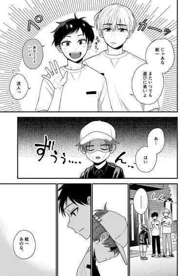 Ore mo Otouto mo Hentai ja Nai! Koto mo Nai!!