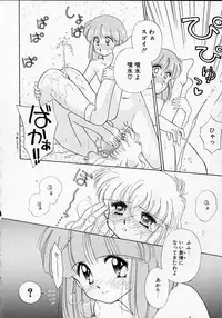 [Ditama Bow] Sukidakedo sukidakara