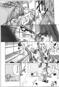 (C57) [Gold Rush (Suzuki Address)] ~Wall~ (Excel Saga, Love Hina) [Incomplete]