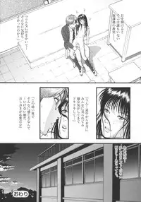 [Yoriu Mushi] Miserareta Karyuudo