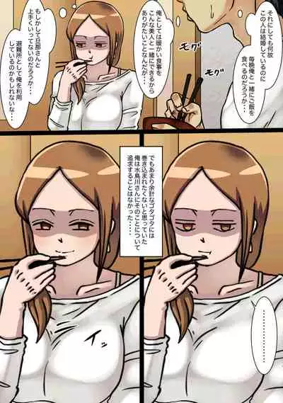 [kaisendoh] Aida ni Ooya-san to Kizukanu Uchi ni H Shiteta Hanashi