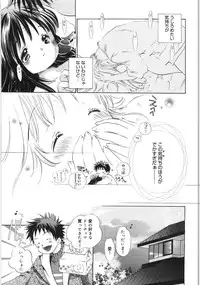 [Kamidera Chizu] Tenohira ni Onnanoko