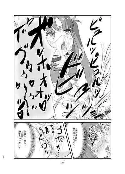 Aku no Bigaku o Nuritsubusu