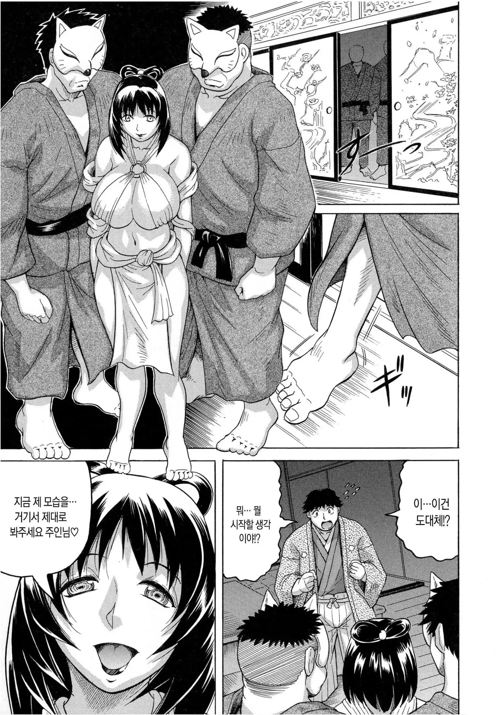 Chigyaku no Mesu Hime
