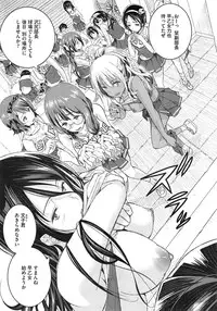[Aino Chie] Otome no Mitame ga Kawaisugite Tamaranai