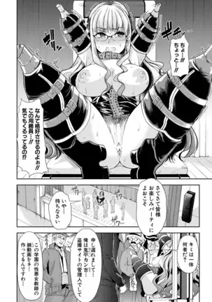 Mesu Kyoushi, Ochiru