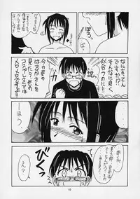 (CR30) [BIG BOSS (Hontai Bai)] Urashima EX Excellent (Love Hina)